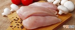 怎么挑新鲜的鸡胸肉 如何挑选新鲜的鸡胸肉呢