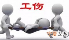 工伤在什么时间内申报 工伤申报时间一般是多长时间内