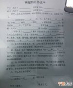 房屋买卖签订协议是否法律承认