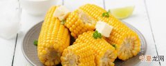 煮玉米多少分钟 煮玉米多长时间合适
