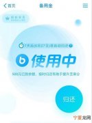 支付宝备用金怎么开通有什么条件