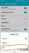 华为手机图标两个倒7怎么关闭