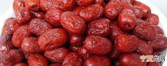 红枣可以放冰箱冷冻吗 红枣能放冰箱冷冻吗