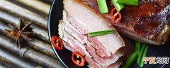四川腊肉煮多久能吃 四川腊肉煮多长时间才能食用呢