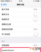 苹果11手机小圆点怎么设置，苹果11小圆点怎么设置返回上一页