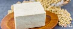 白豆腐可以放冰箱吗 白豆腐能不能放冰箱