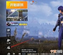 和平精英如何取消称号，和平精英微信添加个人信息怎么改