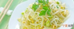 豆芽可以放冰箱吗 豆芽可以放冰箱保存吗