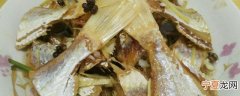 清蒸咸鱼干需要蒸多久 清蒸咸鱼干需要蒸多长时间呢