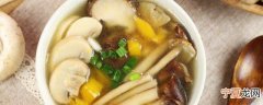 菌子汤过夜可以吃吗 菌子汤过夜还能食用吗