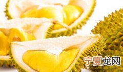 榴莲白瓤怎么保存 这三种方法都可以