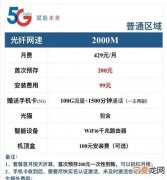 2021最便宜的电信套餐，2021湖南郴州电信套餐