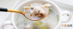 生蚝干和什么煲汤比较好 生蚝干和哪些食材煲汤营养好吃呢