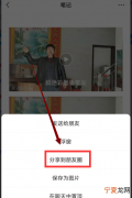 微信朋友圈怎么发长视频