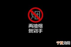 戒烟戒酒的男人 男人想要戒烟