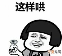 女朋友生气了怎么哄