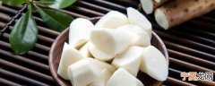 山药片怎么炒 山药片的做法介绍