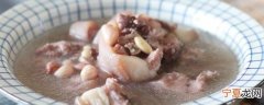 猪尾巴和什么煲汤比较好 猪尾巴和哪些食材煲汤好喝呢