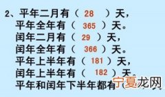 平年一年有多少天 请问平年一年有多少天