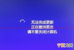 正在撤销对计算机所做的更改