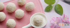 山药球怎么做 山药球如何制作呢