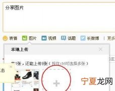 怎么发微博，怎么在电脑上发微博