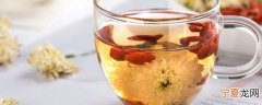 枸杞菊花泡过夜可以吃吗 枸杞菊花泡过夜还能食用吗