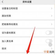 微信里的好友怎么删除掉，怎么删除微信好友及修改好友名字