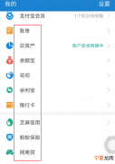 为什么我没有蚂蚁借呗这个功能