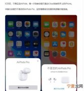airpods使用方法，airpods 安卓使用方法