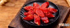 腊肠能生吃吗 腊肠是否可以生吃呢