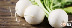 新鲜萝卜白菜的储存方法 萝卜白菜如何储存