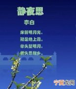 李白的诗有哪些，李白的七言古诗有哪些