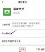 微信群发所有人怎么发