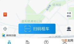 永安行怎么退款，永安行押金怎么退