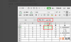 表格中怎么套入公式