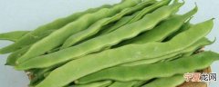 扁豆如何保鲜 扁豆怎么保鲜