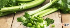 如何保存新鲜芹菜 怎样保存新鲜芹菜呢