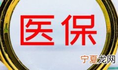 保险里的cot是什么意思 保险里的cot是啥意思
