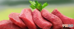 冰冻的瘦肉如何保鲜 冷冻肉怎么保鲜