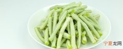 长豇豆角高温如何保鲜 长豇豆角高温怎么保鲜