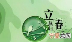 2021立春文案短句 2021立春微信热门文案句子