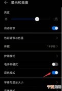 微信夜间模式怎么设置，iPad微信夜间模式怎么设置