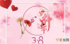 关于女神节的唯美句子，女神节发抖音的精美句子