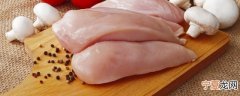 鸡胸肉怎么做减肥 鸡胸肉做法