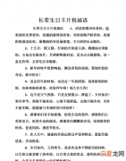 老人生日祝福语，销售给老人的生日祝福语