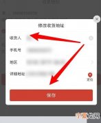 拼多多怎样改收货地址和电话，拼多多怎么更改收货地址苹果手机