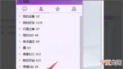 手机QQ能找回七八年的好友吗