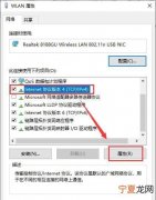 wifi连接上不能上网怎么办