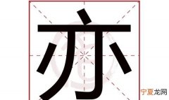 千亦的寓意